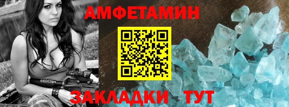 АМФЕТАМИН Premium Гусь-Хрустальный