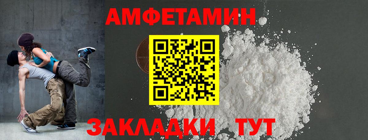 Amphetamine 98%  Вход с VPN  АМФ  Гусь-Хрустальный 