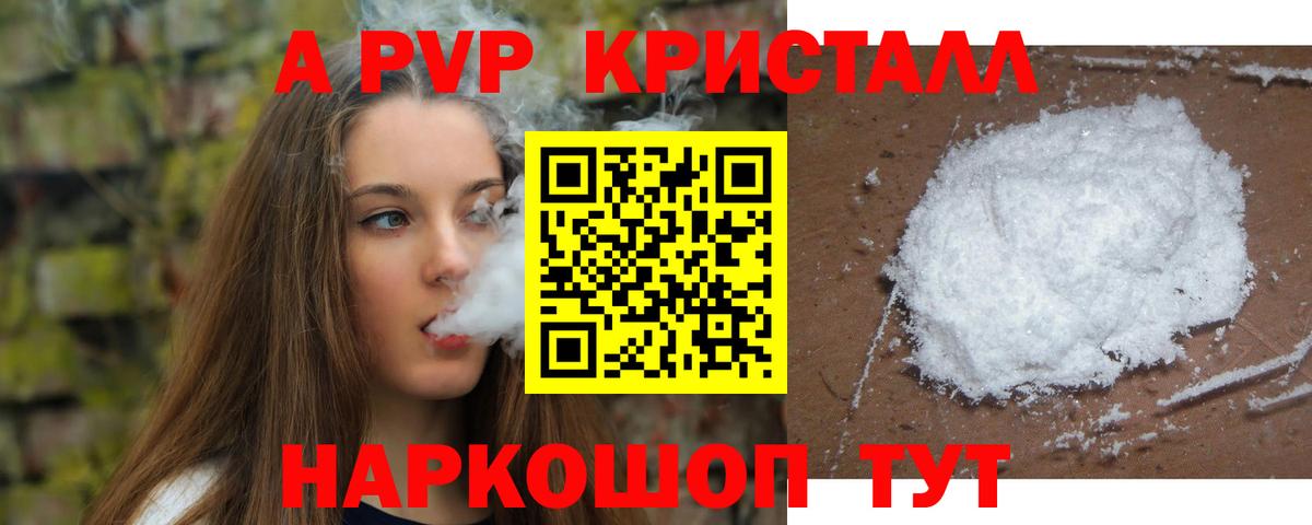 APVP СК КРИС Гусь-Хрустальный