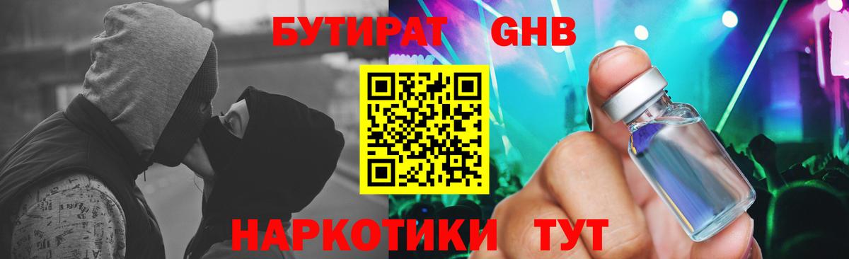 Гусь-Хрустальный  Бутират вода  Вход с VPN 
