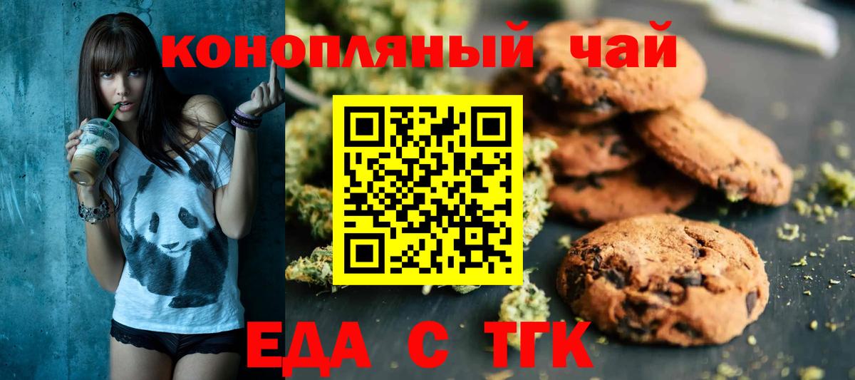 Гусь-Хрустальный  Печенье с ТГК конопля  Вход с VPN 