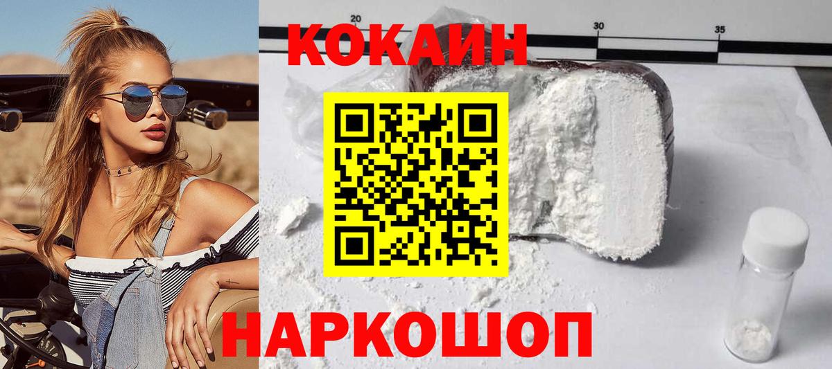 Cocaine  Вход с VPN  КОКАИН 98%  Гусь-Хрустальный  КОКАИН 99% 