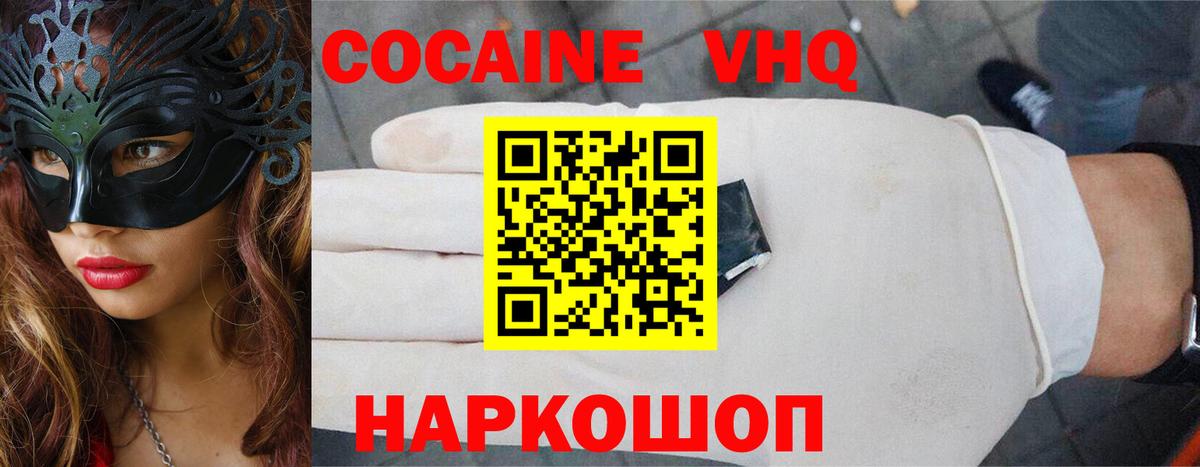 КОКАИН Колумбийский Гусь-Хрустальный