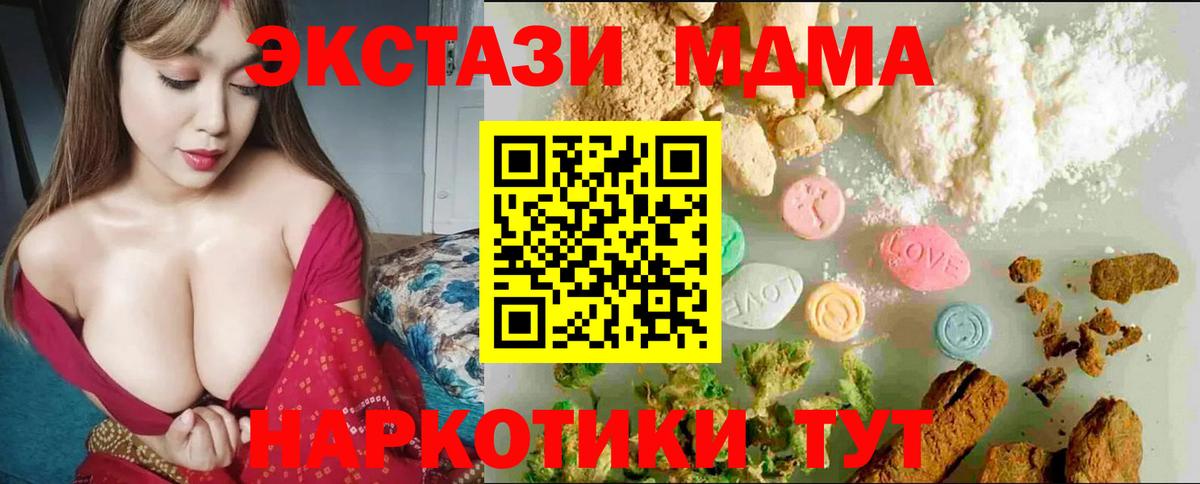 МЕГА ТОР  Вход с VPN  Гусь-Хрустальный  Экстази 99%  ЭКСТАЗИ Philipp Plein 
