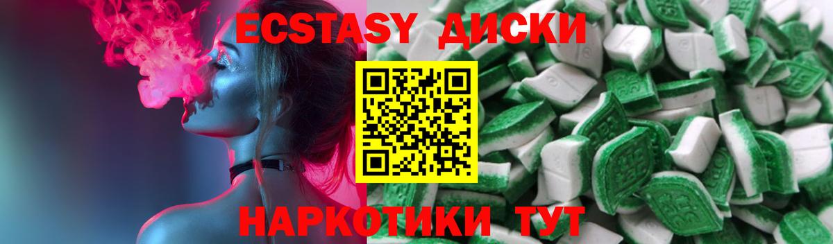 ЭКСТАЗИ XTC Гусь-Хрустальный