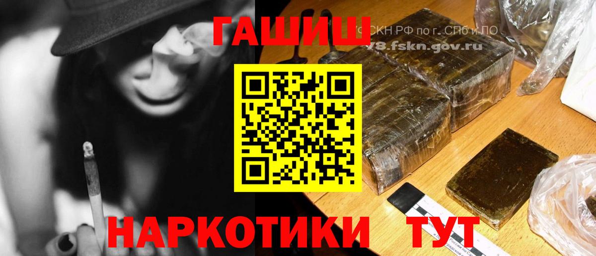 ГАШ  ГАШ гарик  Гашиш хэш  Вход с VPN  Гусь-Хрустальный 