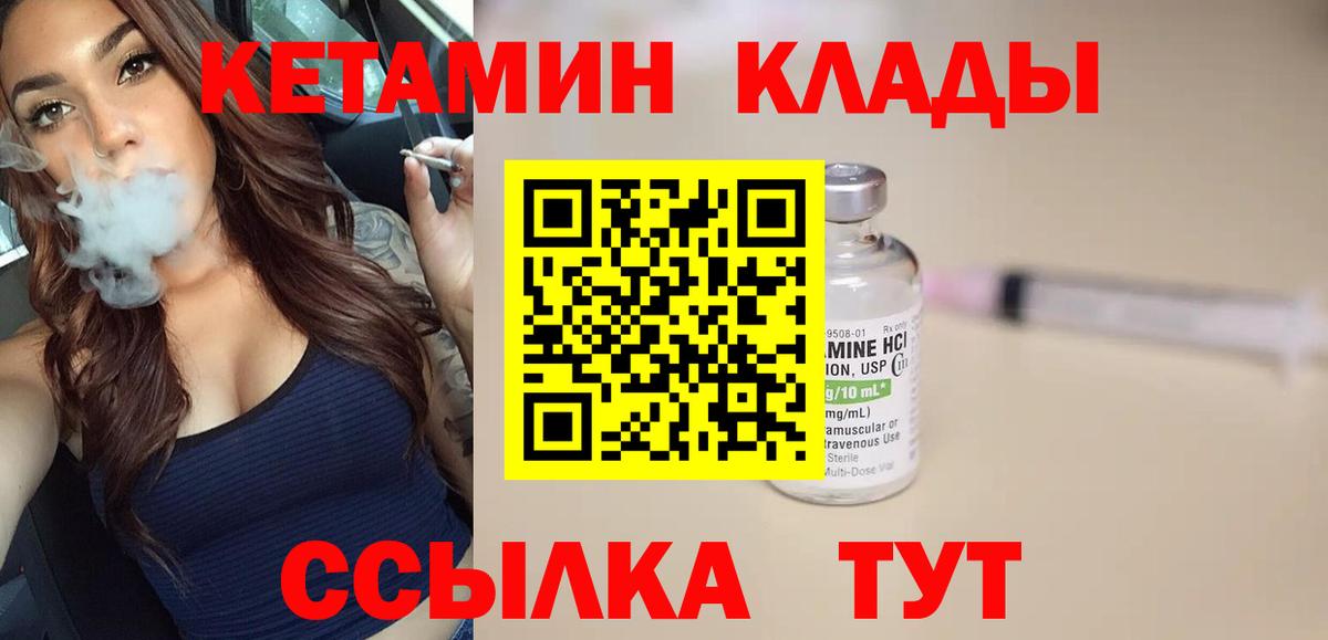 КЕТАМИН VHQ  КЕТАМИН VHQ  Вход с VPN  дарк нет состав  Гусь-Хрустальный 