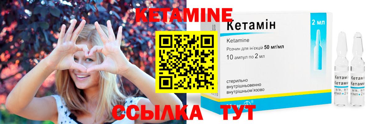 Кетамин VHQ Гусь-Хрустальный