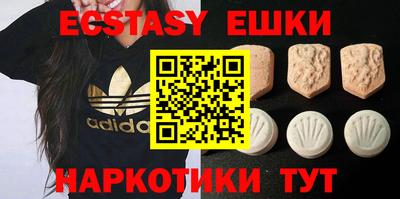 экстази Кунгур