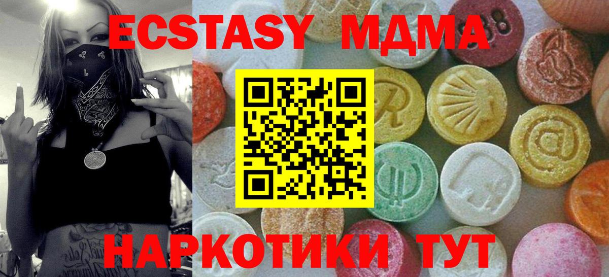 MDMA молли Гусь-Хрустальный