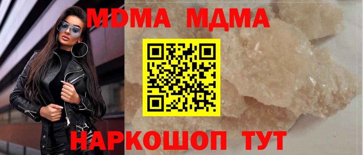 МДМА Molly  Вход с VPN  Гусь-Хрустальный  MDMA молли 