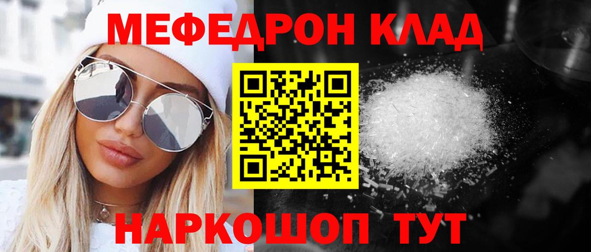 Меф Гусь-Хрустальный