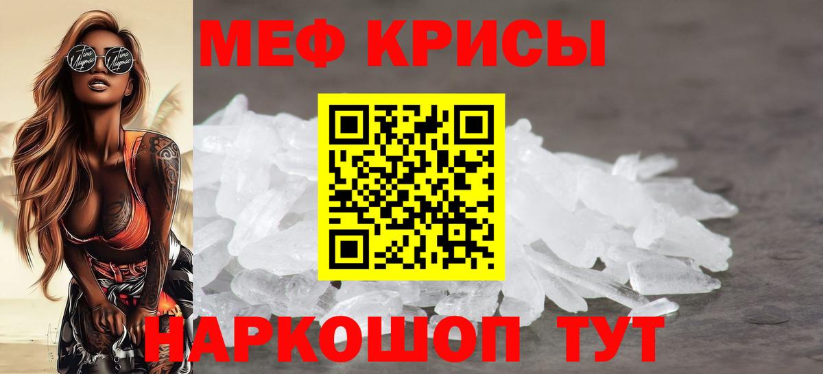 цены   Меф  МЕФ 4 MMC  гидра зеркало  Вход с VPN  Меф VHQ  МЕФ  Гусь-Хрустальный 
