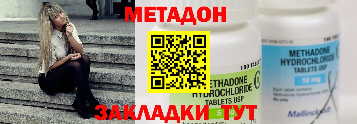 Гусь-Хрустальный  МЕТАДОН мёд  Вход с VPN  Метадон methadone 