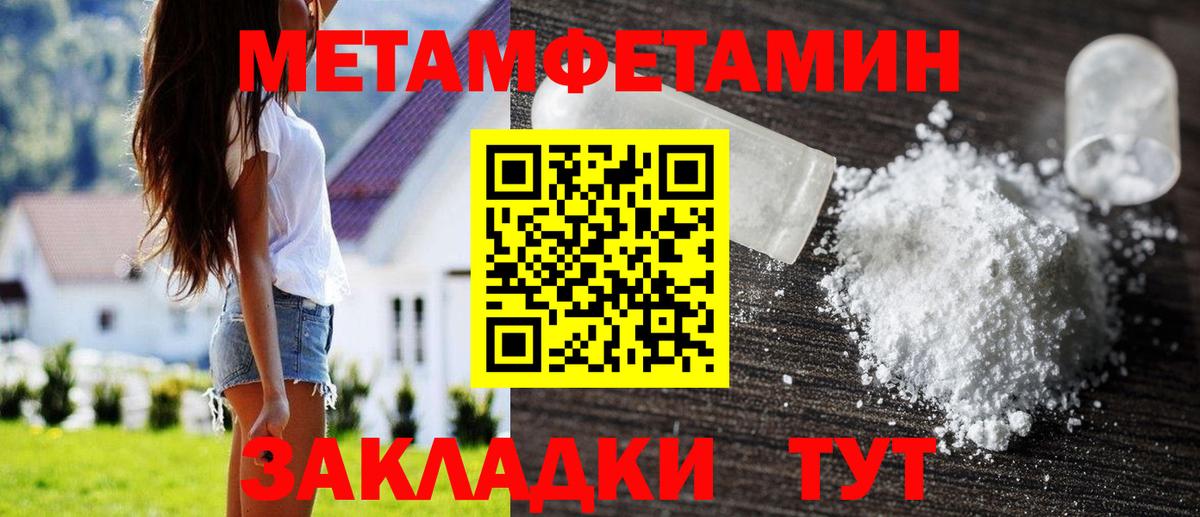 МЕТАМФЕТАМИН винт  Вход с VPN  Гусь-Хрустальный 