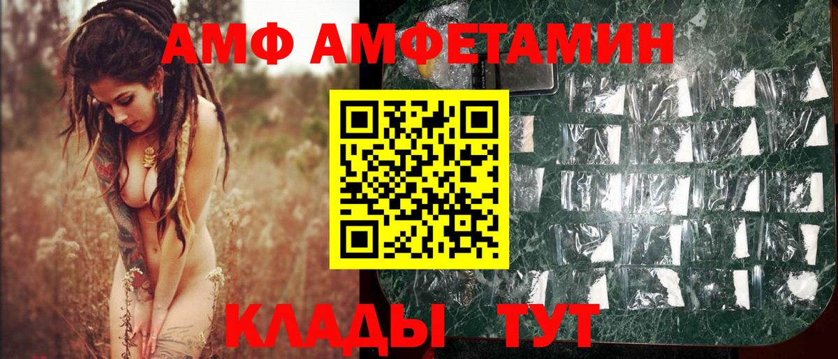 МЕТАМФЕТАМИН винт Гусь-Хрустальный