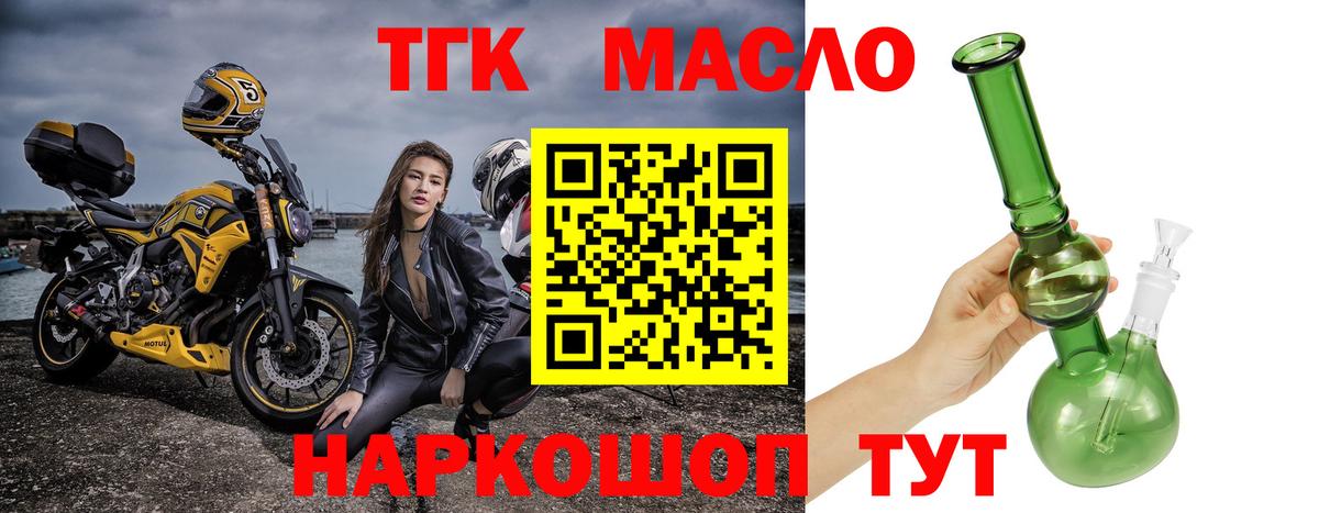 ТГК жижа Гусь-Хрустальный