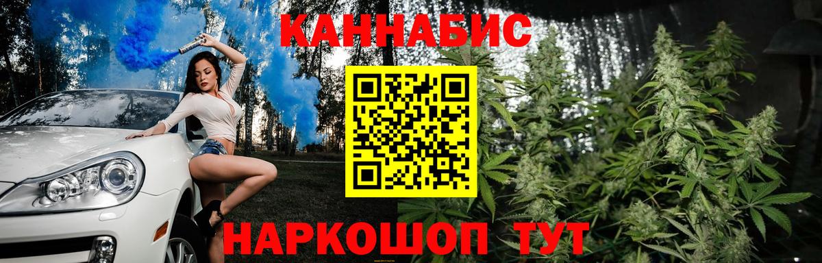 Бошки марихуана AK-47  Бошки Шишки Amnesia  Вход с VPN  Гусь-Хрустальный 